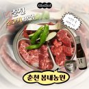꾀돌이스낵 본점 | 분위기 좋은 춘천 소고기 맛집 봄내농원 퇴계동 맛집 추천