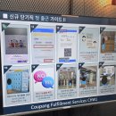 창원1 | 쿠팡 창원1센터 상온 입고, 출고 주간조 알바 후기