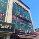 송재만참치 | 노원 참치, 상계동 맛집 송재만참치 수락산역점 후기.
