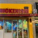 치키니즘 네이버블로그