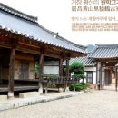 원학고가 이미지