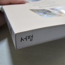 &#39;함께여서 반짝이는 하루&#39; 컬러링북 후기