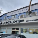 대명돼지국밥 | 대구 국밥 맛집 대명돼지국밥 앞산직영점 방문 후기