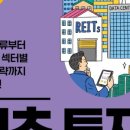 리츠파크투자