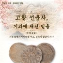 고창고인돌박물관 이미지
