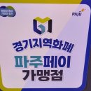 판타스틱코인노래연습장(파주운정점) | 운정 산내마을코인노래방 쾌적한 판타스틱 코인 노래연습장