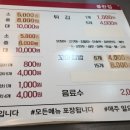 불란집 - 서대문구 통일로 457 | 불란집