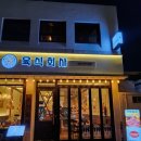 연산4동행정복지센터 (1층) 이미지