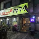 진미샤브샤브칼국수 네이버블로그