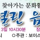 [2012.9.3] 광교초등학교 공연-13:30 이미지