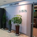 특실노래주점