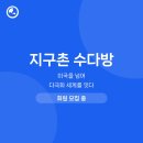 [지구촌 수다방 회원 추가 모집] 📰 “미국을 넘어 다극화 세계를 잇다” 이미지