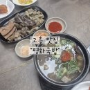 고흥야채 - 강서구 강서로 261 | [고흥 맛집] 고흥 줄서서 먹는 현지인 맛집 "평화국밥" 주말 웨이팅 후기