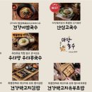 마당국수 - 중구 태평로 56 | 마당국수
