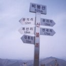 물태리낚시터 | [스크랩] 청풍강 유역에 비봉산성(飛鳳山城)