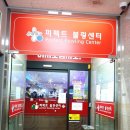 퍼펙트볼링센타 이미지