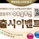 건지솔루션 이미지