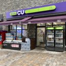 CU힐스테이트점 이미지