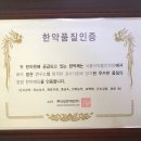 이훈구한의원 이미지