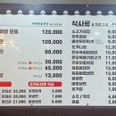 무학산푸줏간 이미지