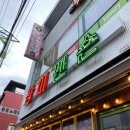 김천 신음동 술집 추천 : '장미맨숀' 곱도리탕 후기