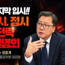 [종로학원] 2027 수시, 정시 지원전략 특집 설명회 이미지