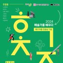 서예장터 이미지