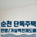 생목한신경로당 이미지