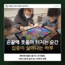 서초중앙로29길 28 (11) | 반포주야간보호센터 하루가 달라지는 웃음의 순간 | 부모님주간보호 데이케어센터