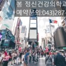 광장정신건강의학과의원 네이버블로그