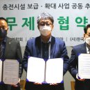 (사)환경교통장애인총연합회