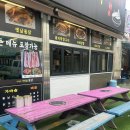 대부중앙로 | 대부도 맛집 꼼장어가 맛있는 찐 맛집 중앙로 100번가