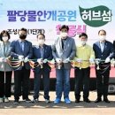 물안개공원 이미지