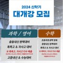 에듀스파크학원