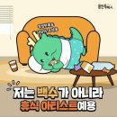 씨유 전대후문점 | 홈프로텍터 진화 휴식아티스트의 일상