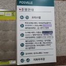 포스빌노래연습장 이미지