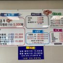 대게마을 거제일품물회 본점 이미지