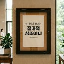 《반즈 성경주석》 창세기 1장1절(번역) 이미지
