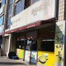 현대옥덕진광장점 이미지