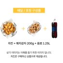 교촌치킨 내손갈뫼점 | “닭다리 전쟁? 오늘은 무승부!” 교촌 허니콤보세트 상품 후기 (카카오톡 선물하기 기프티콘 사용법)