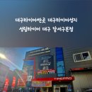 성림타이어