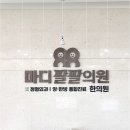 수성한의원 이미지