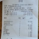 소문난쭈꾸미 이미지