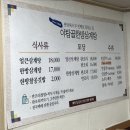 야탑골한방삼계탕 이미지