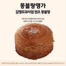 몽블랑과자점