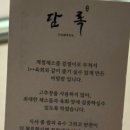 담록