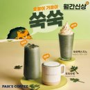 쑥다방 Daum카페