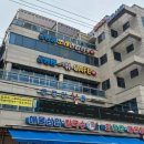 궁평항횟집 | 화성 횟집 “궁평항횟집” 모둠회, 바지락칼국수 후기