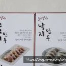 소담소담손만두 이미지