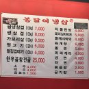 봉달이냉삼